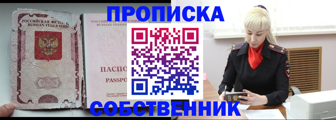 прописка для военкомата в Струнино