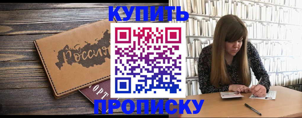 где прописаться в Струнино