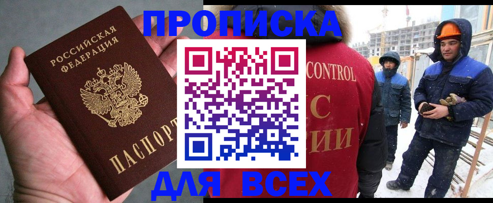 временная регистрация для школы в Струнино