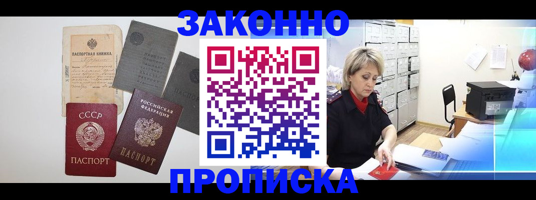 временная регистрация 2025 в Струнино