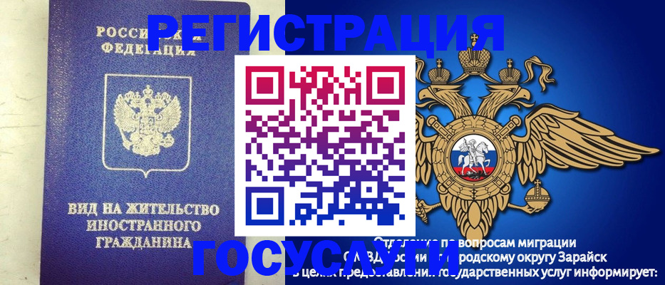 прописка регистрация в Струнино